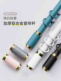 加厚铝合金窗帘杆罗马杆黑白色单杆双杆窗帘轨道杆子卧室支架配件