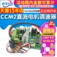 CCM2直流电机调速器 PWM马达控制器120W10V12V24V30V正反转开关