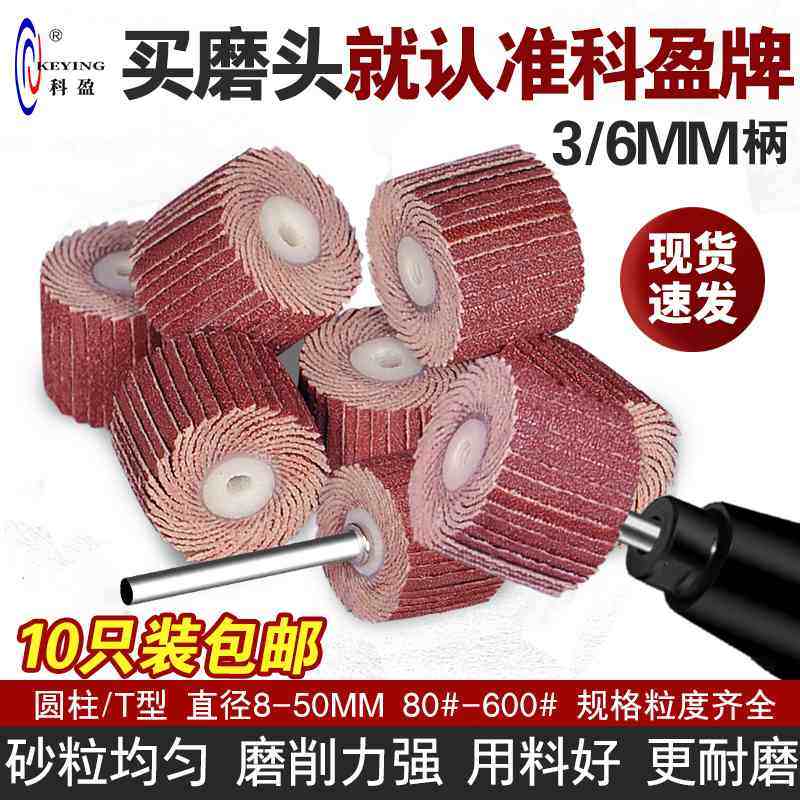 活柄百叶轮磨头带柄砂纸砂布轮千叶轮抛光轮电磨内磨机气动磨头,标准件/零部件/工业耗材,百叶轮,淘宝优惠券,粉丝福利购,淘宝优惠卷