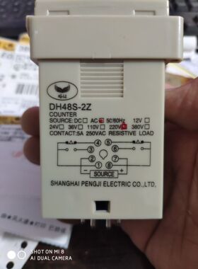 DH48S-2Z 数显时间继电器定时开关AC380 AC220 DC24VDC12V
