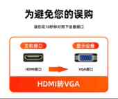 毕亚兹HX60 HDMI转VGA线高清视频转接线1米1.8米3米5米转换器
