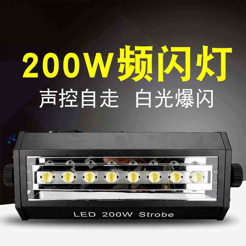 kTV闪光灯舞台灯光设备全套迪厅led爆闪灯酒吧彩色光白光灯蹦迪频