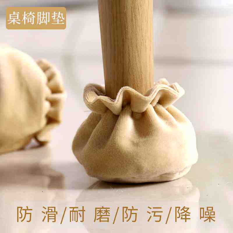 椅子脚套加厚耐磨防滑凳子桌椅腿垫腿脚垫保护套套腿椅子静音桌子
