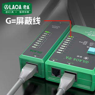 老A 网络测试仪 网络测线仪 RJ45RJ11电话线网线测线仪测线器