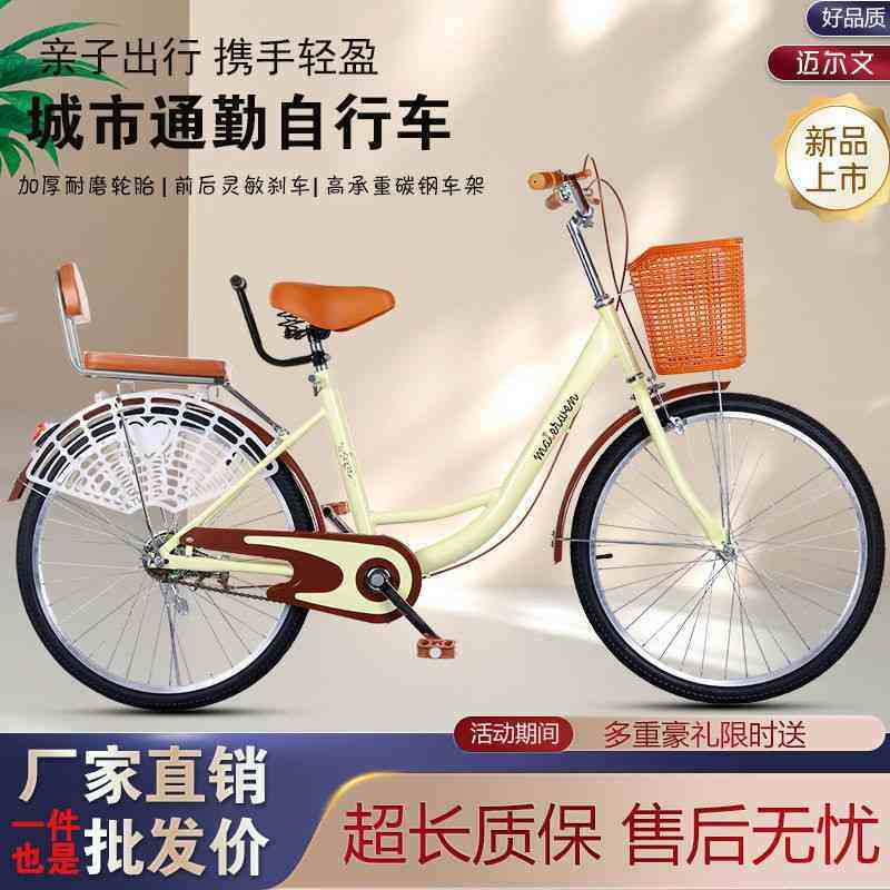 自行车24/26寸男女士儿童复古上班淑女轻便通勤车单车工厂直销,自行车/骑行装备/零配件,轻便车/通勤自行车,淘宝优惠券,粉丝福利购,淘宝优惠卷