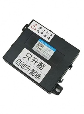 现代/IX35/IX25朗动悦动悦纳TUCSON瑞纳瑞奕专用自动落锁关闭升窗