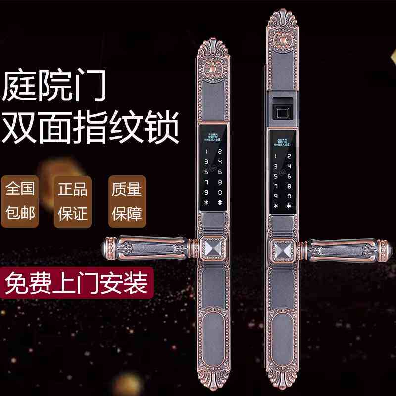 别墅指纹锁户外防水断桥铝门智能锁双面指纹庭院门锁室外镂空门锁