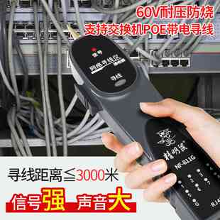 精明鼠网络寻线仪811G网线检测器网络测试仪POE带电巡线耐压防烧