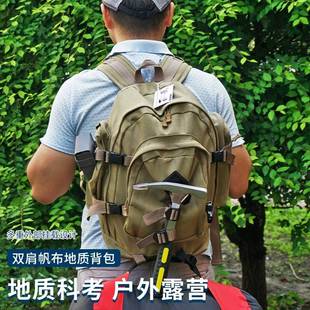威纳坦地质包勘探帆布包收纳工具双肩男款多功能背包登山户外野外