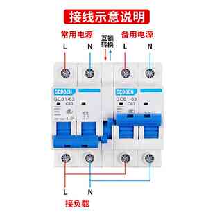 双电源切换开关互锁断路器空气开关手动断电双向互投自动转换开关