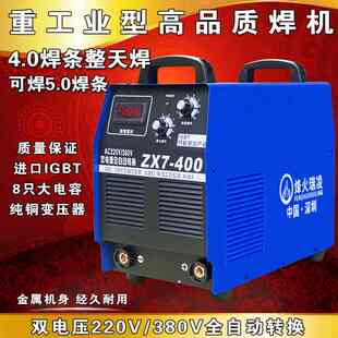 烽火瑞凌315 400电焊机220v 380v两用全自动双电压工业级全铜焊机