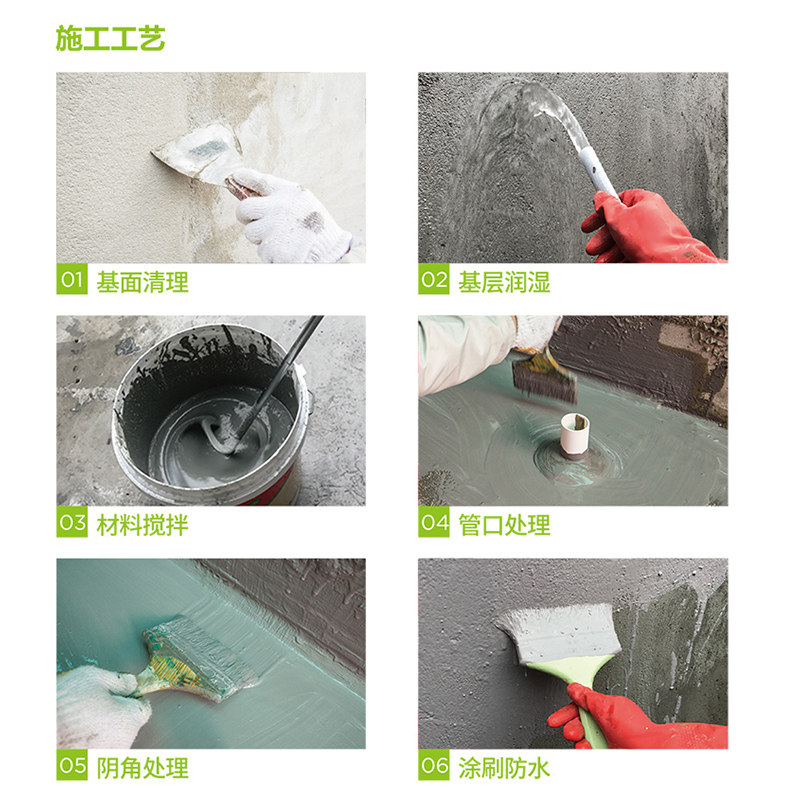 德高K11厨卫防水涂料238胶西卡补漏防水室内型卫生间浆料材料柔韧