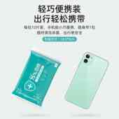 75度酒精湿巾儿童学生专用消毒湿巾纸棉片旅行便携单独立小10包装