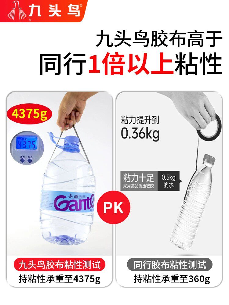 九头鸟绝缘胶布电工胶带PVC阻燃防水耐高温黑胶布舒氏高压汽车线