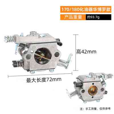 斯蒂尔款油锯化油器MS170/230/251/382汽油伐木锯二冲程链锯配件