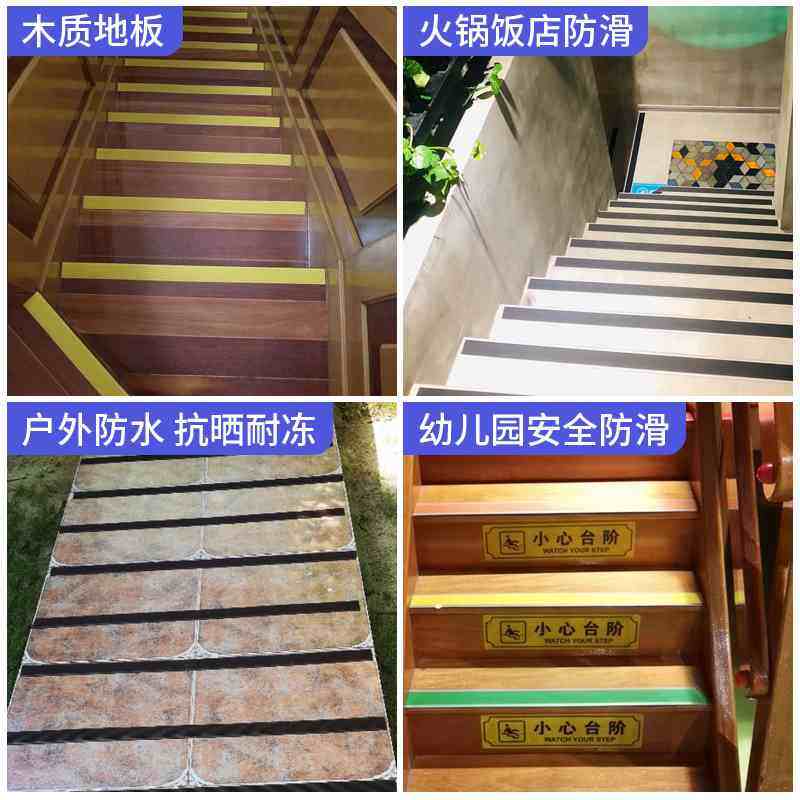 幼儿园楼梯贴台阶贴墙纸自粘防水防潮墙贴卫生间浴室防霉贴纸地贴,家居饰品,软装墙贴,淘宝优惠券,粉丝福利购,淘宝优惠卷
