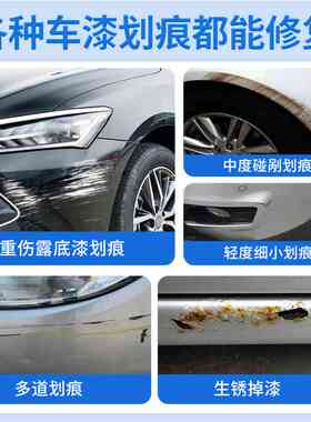 星途TXL补漆笔珍珠白凌云自喷漆幻夜黑揽月瑶光车漆修复陨石灰色