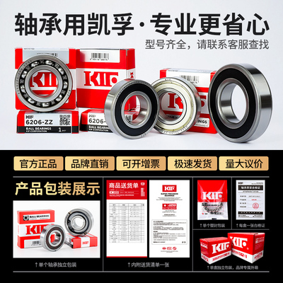 进口KIF单向轴承转动离合器ASNU12NFS15TFS17 20 25 30 40 45 50