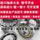 6003 6004 进口SKF轴承6000 6005 6002 2RSH 6001 2RS1