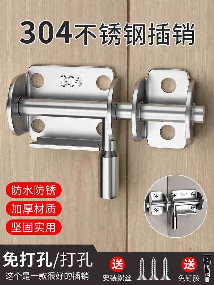 房间插销门锁扣卡扣子反锁门拴推拉门栓固定铨神器简易304不锈钢