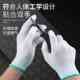pu涂指手套劳保耐磨尼龙涂掌防静电加强白色电子无尘碳纤维女批发