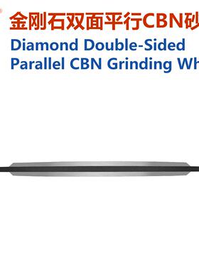 金刚石砂轮14A1强硬度耐磨薄片切边开槽CBN/SDC硬质合金钨钢砂轮