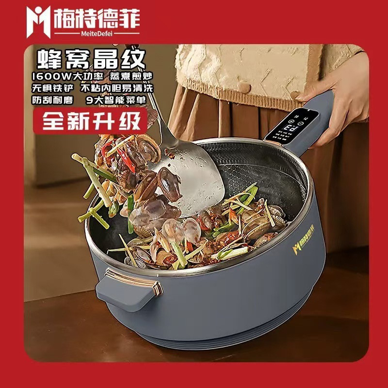 梅特德菲多功能电炒锅无电锅锅一体插电火锅涮炖涂层不粘新疆包邮,厨房电器,电炒锅,淘宝优惠券,粉丝福利购,淘宝优惠卷