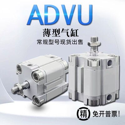 FESTO薄型气缸ADVU-12/16/20/25/32/40-10/15/30/50/75/100-A-P-A