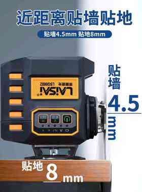 莱赛红外液位计高精度强光细线数字找平绿色外部可逆壁挂式