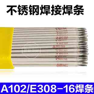 国标304不锈钢焊条304特细不锈钢焊条E304普通电焊机用2.0 2.53.2