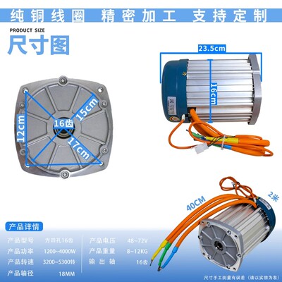 电动三轮车电机60V72V直流无刷永磁差速16齿1500w3000w大功率电机