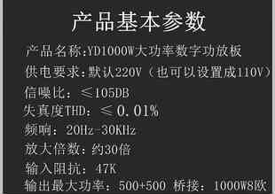 YD1000W大功率D类数字功放板双声道500W+500W桥接1000W带开关电源