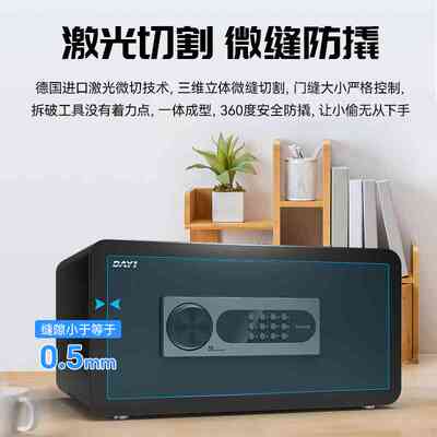 【笔记本柜】大一保险箱家用小型指纹解锁密码办公家用22cm笔记本