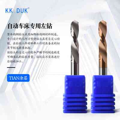 钨钢直柄左钻合金 3.96 3.97 3.98 3.99 4.0 4.01 4.02 4.03