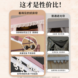 公主风u型轨道床帘 女生大学生宿舍上铺蚊帐大学强遮光滑轨式窗帘