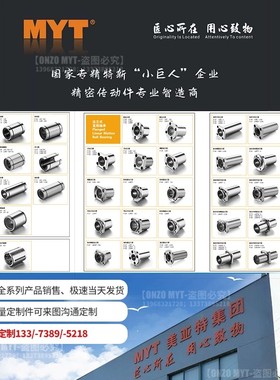 MYT美亚特镀镍中间圆法兰直线轴承LMFM8 10 12 16 20 25 30LAUU