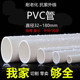 圆管 塑料管 模具管 切割成品 315MM PVC管 外径32 排水管