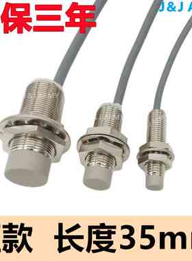 短接近开关M8M12M18长度35长度Fm12-04Ns非嵌入式常开三线Dc24V传