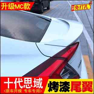 16-20款十代思域改装尾翼 新思域专用原厂MC带灯免打孔跑车定风翼