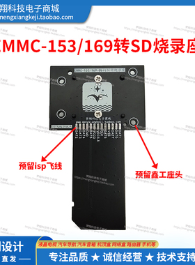 全新EMMC153转SD真8bit镜像user烧录座适应11.5*13芯片KZT测试座