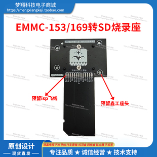 全新EMMC153转SD真8bit镜像user烧录座适应11.5*13芯片KZT测试座