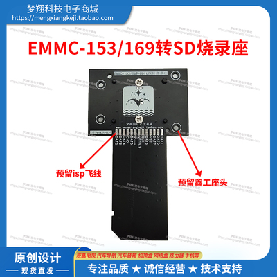 全新EMMC153转SD真8bit镜像user烧录座适应11.5*13芯片KZT测试座
