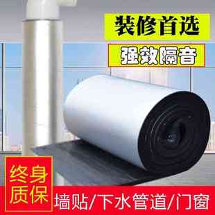隔音棉下水管道卫生间自粘材料下水道体贴消音管道吸音棉新疆包邮