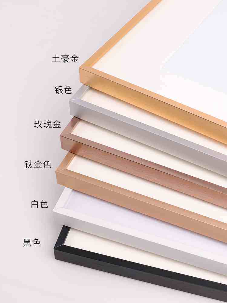 简约窄边铝合金画框装裱8k4开A2海报外框5070 A3相框挂墙拼图框架
