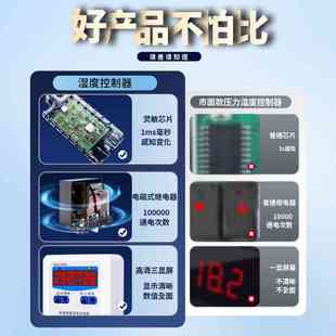 控湿器高精度智能全自动加湿除湿恒湿湿度控制器开关数字控湿仪表