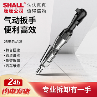 潇潇1/2寸3/8寸气动棘轮扳手90度直角风扳小风炮扭力棘轮扳手工具