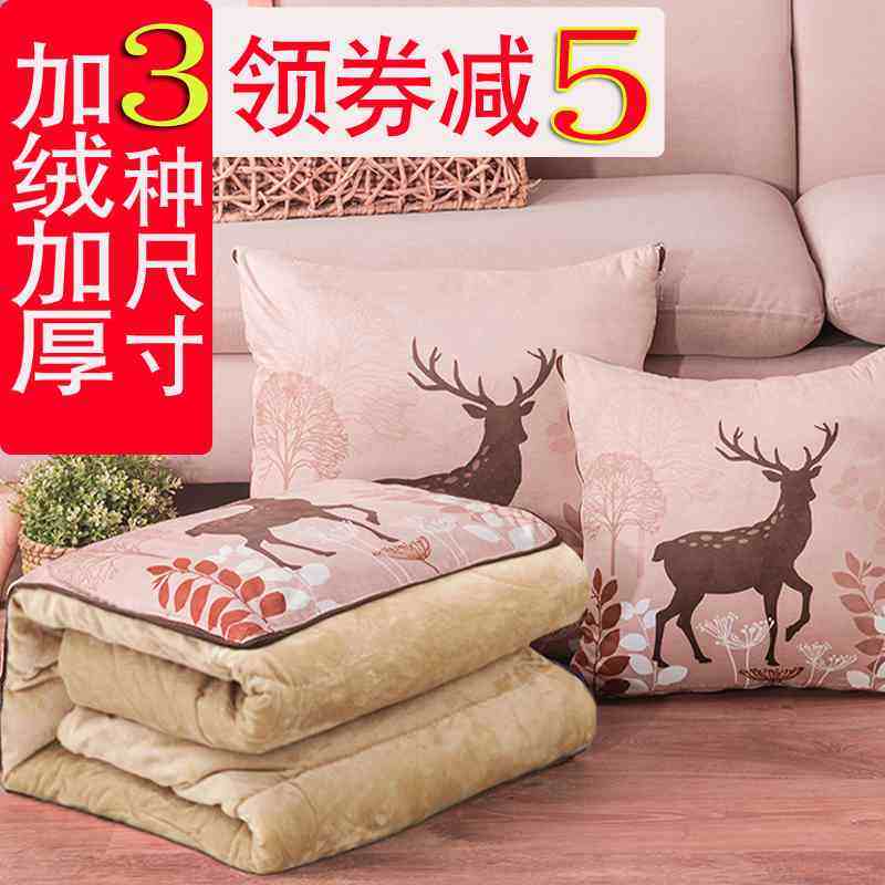 折叠汽车上抱枕被子两用加厚珊瑚绒沙发靠垫办公室午睡枕头空调被,居家布艺,抱枕被,淘宝优惠券,粉丝福利购,淘宝优惠卷