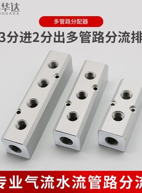 32x32多管路气排分气孔通铝排接头路多气块带直通分配器安装快速
