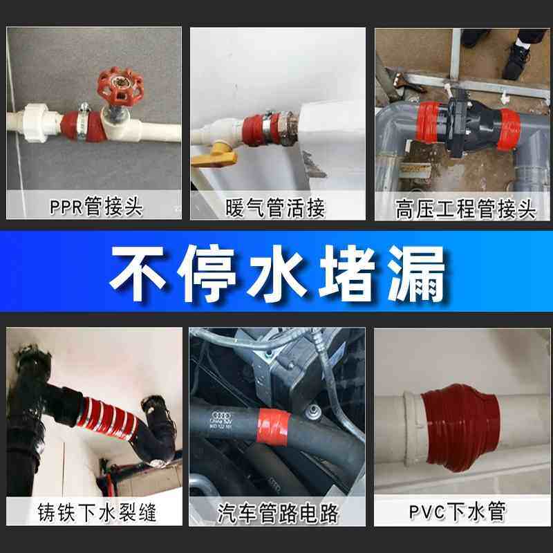 暖气ppr水管补漏不停水堵漏宝水管胶带漏水修补强力防水胶补漏贴,基础建材,防水补漏用品,淘宝优惠券,粉丝福利购,淘宝优惠卷
