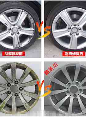 魏派vv5vv6vv7轮毂喷漆罐高亮黑色剐蹭修覆补漆笔亮银灰翻新改色